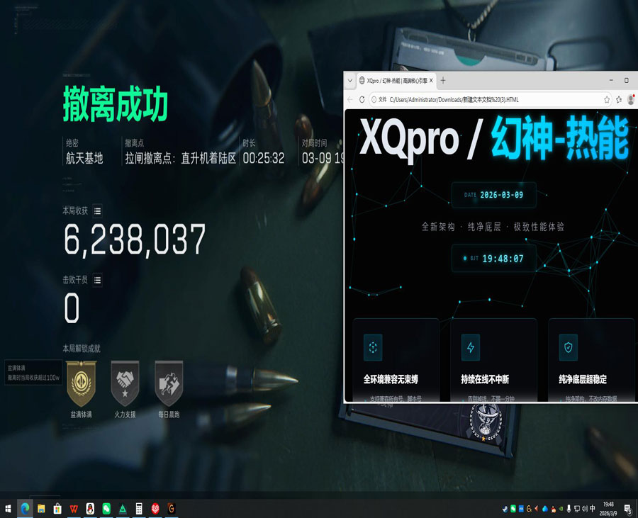 三角洲防外挂损坏硬盘软件效果