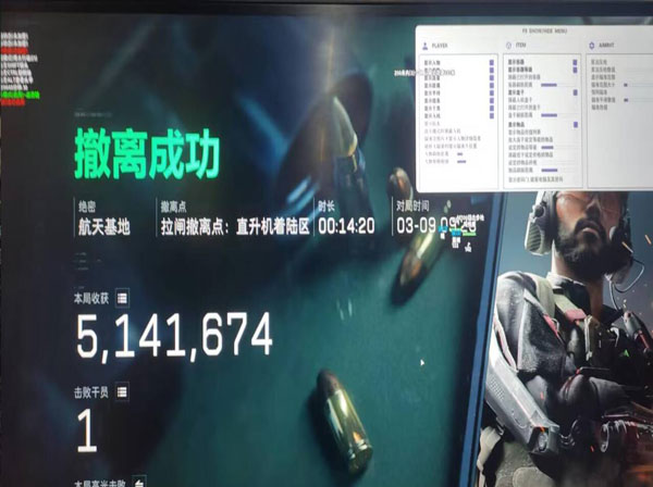 三角洲防外挂损坏硬盘透视自瞄效果